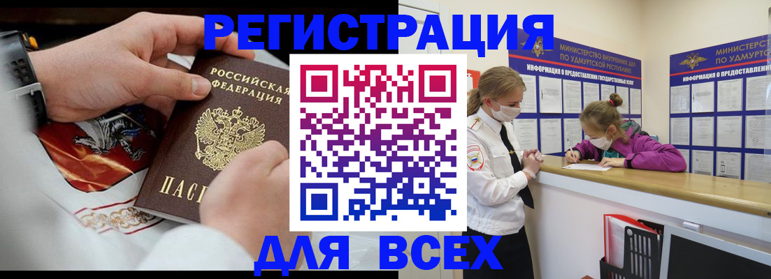 прописка в квартире в Егорьевске