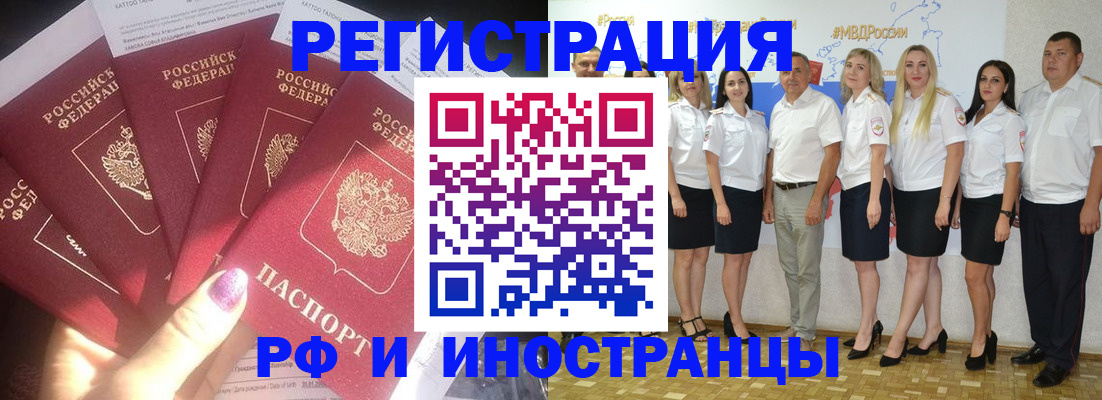 прописка паспорт в Егорьевске