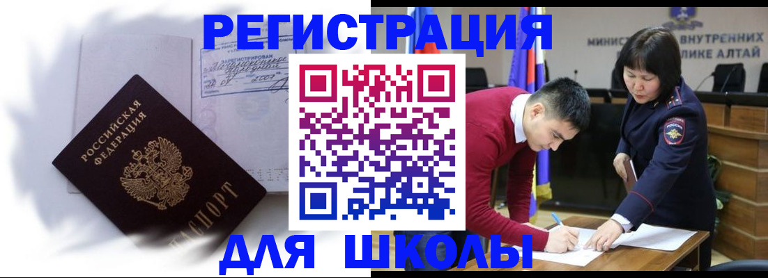временная регистрация адрес в Егорьевске