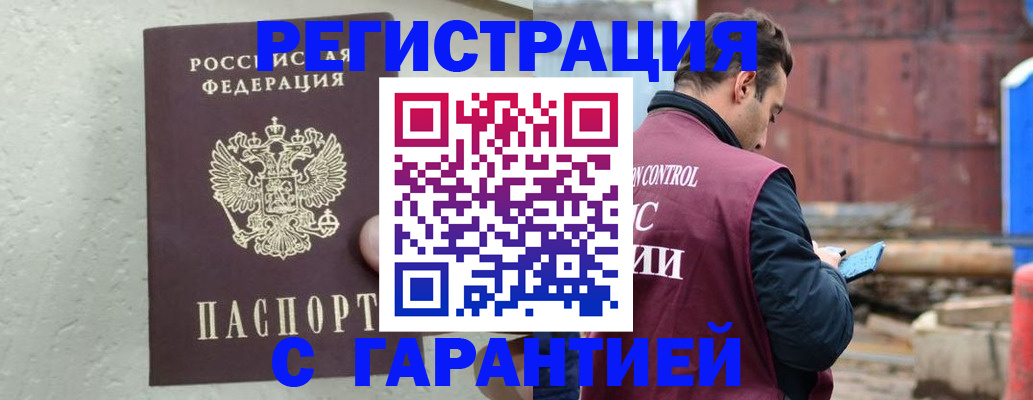 прописка паспорт в Егорьевске