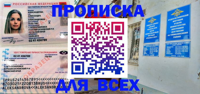 временная регистрация надежно в Егорьевске