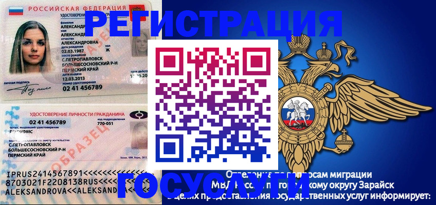 прописка в квартире в Егорьевске