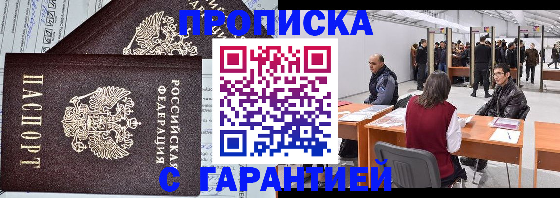 временная регистрация законно в Егорьевске